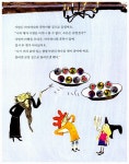 [중고] 꼬마 마법사의 수 세기 | 박선희 글, 오동 그림, 강완 감수 | 알라딘 [중고] 꼬마 마법사의 수 세기 | 박선희 글, 오동 그림, 강완 감수