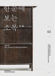 알라딘: [중고] 한눈에 보는 소목 [중고] 한눈에 보는 소목