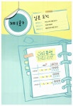 [중고] 실전 일본어 회화 플레이 : 알라딘