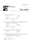티와이TECH화공 | [중고] E-Tech 화공열역학 | 알라딘 [중고] E-Tech 화공열역학