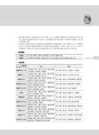 [중고] E-Tech 화공열역학 : 알라딘