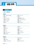알라딘: [중고] 일단 합격하고 오겠습니다 JLPT 일본어능력시험 N1 [중고] 일단 합격하고 오겠습니다 JLPT 일본어능력시험 N1