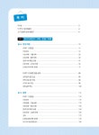 알라딘: [중고] 일단 합격하고 오겠습니다 JLPT 일본어능력시험 N1 [중고] 일단 합격하고 오겠습니다 JLPT 일본어능력시험 N1