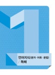 알라딘: [중고] 일단 합격하고 오겠습니다 JLPT 일본어능력시험 N1 [중고] 일단 합격하고 오겠습니다 JLPT 일본어능력시험 N1