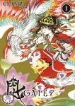 [중고] 게이트 세븐 1 : 알라딘