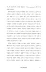 알라딘: [중고] 서양 미학사의 거장들 [중고] 서양 미학사의 거장들