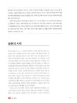 컬러 인문학 | 개빈 에번스 | 알라딘 컬러 인문학 | 개빈 에번스