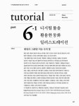 알라딘: [중고] 크리에이티브 아트웍 4 : 일러스트레이션 스타일북 [중고] 크리에이티브 아트웍 4 : 일러스트레이션 스타일북