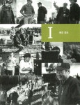 알라딘: [중고] 이안 감독의 영화 세계 [중고] 이안 감독의 영화 세계