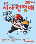 알라딘: 신나는 NIE 시사원정대 2018.2 신나는 NIE 시사원정대 2018.2