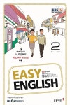 알라딘: EBS FM Radio Easy English 초급 영어 회화 2018.2 EBS FM Radio Easy English 초급 영어 회화 2018.2