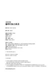 알라딘: 블라디보스토크 셀프 트래블 블라디보스토크 셀프 트래블
