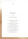알라딘: [중고] 선하고 아름다운 삶을 위하여 [중고] 선하고 아름다운 삶을 위하여