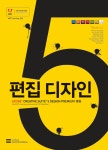 알라딘: 편집 디자인 편집 디자인