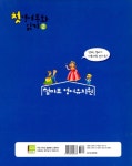 알라딘: [중고] 첫 영어동화 읽기 2 [중고] 첫 영어동화 읽기 2