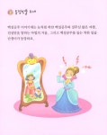 알라딘: [중고] 첫 영어동화 읽기 2 [중고] 첫 영어동화 읽기 2
