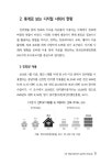 정보사회의 윤리와 현실 | 이진로 | 알라딘 정보사회의 윤리와 현실 | 이진로