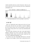 정보사회의 윤리와 현실 | 이진로 | 알라딘 정보사회의 윤리와 현실 | 이진로