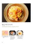 알라딘: 혼밥에 반하다 혼밥에 반하다