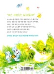 구름송이 토끼야, 놀자! | 첫 읽기책 11 | 백은석.유혜린 | 알라딘 구름송이 토끼야, 놀자! | 첫 읽기책 11 | 백은석.유혜린