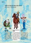 [중고] 동서양을 정복한 대왕 알렉산더 : 알라딘