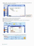 알라딘: ITQ 파워포인트 2007 ITQ 파워포인트 2007
