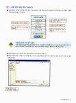 알라딘: ITQ 파워포인트 2007 ITQ 파워포인트 2007