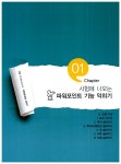 알라딘: ITQ 파워포인트 2007 ITQ 파워포인트 2007