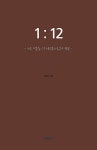알라딘: 1 : 12 1 : 12