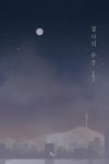 찰나의 순간 : 알라딘
