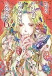 [전자책] [고화질] 고래의 아이들은 모래 위에서 노래한다. 06 | 우메다 아비 | 알라딘 [고화질] 고래의 아이들은 모래 위에서 노래한다. 06... 
