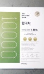 알라딘: [중고] 한국사 기본개념 훈련편 1480제 2018 [중고] 한국사 기본개념 훈련편 1480제 2018