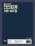 전산회계/전산회계운용사 시리즈 | 정창화 | 알라딘 2018 이기적in 전산회계 2급 이론 + 실무 | 2018 이기적in 전산회계/전산회계운용사... 