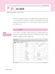 전산회계/전산회계운용사 시리즈 | 정창화 | 알라딘 2018 이기적in 전산회계 2급 이론 + 실무 | 2018 이기적in 전산회계/전산회계운용사... 