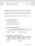 전산회계/전산회계운용사 시리즈 | 정창화 | 알라딘 2018 이기적in 전산회계 2급 이론 + 실무 | 2018 이기적in 전산회계/전산회계운용사... 