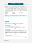 알라딘: 2018 에듀윌 매경TEST 기본서 2018 에듀윌 매경TEST 기본서