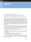 알라딘: 2018 에듀윌 매경TEST 기본서 2018 에듀윌 매경TEST 기본서