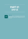 알라딘: 2018 에듀윌 매경TEST 기본서 2018 에듀윌 매경TEST 기본서