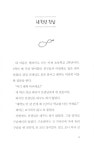 알라딘: 엘라의 엉뚱 발칙 유쾌한 학교 2 엘라의 엉뚱 발칙 유쾌한 학교 2