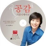 알라딘: [CD] 공감 커뮤니케이션 - 오디오 CD 1장 [CD] 공감 커뮤니케이션 - 오디오 CD 1장