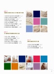[중고] 홈패션 DIY : 행복을 바느질하다 : 알라딘