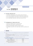 [중고] 2018 기출이 답이다 관광통역안내사 1차 필기 : 알라딘