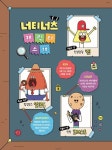 너티너츠 1 : 알라딘