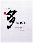 알라딘: 해법 多문항 1500 고등수학(상) 해법 多문항 1500 고등수학(상)