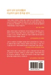 송병권의 초심, 다시 그 길을 걷다 | 송병권 | 알라딘 송병권의 초심, 다시 그 길을 걷다 | 송병권