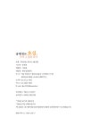 송병권의 초심, 다시 그 길을 걷다 | 송병권 | 알라딘 송병권의 초심, 다시 그 길을 걷다 | 송병권
