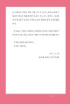 송병권의 초심, 다시 그 길을 걷다 | 송병권 | 알라딘 송병권의 초심, 다시 그 길을 걷다 | 송병권
