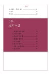 송병권의 초심, 다시 그 길을 걷다 | 송병권 | 알라딘 송병권의 초심, 다시 그 길을 걷다 | 송병권