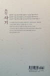 알라딘: 소설 사기 3 : 통일천하 소설 사기 3 : 통일천하