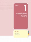 다운로드) | 가장 쉬운 독학 시리즈 | 주장수 | 알라딘 가장 쉬운 독학 프랑스어 첫걸음 (본책 + 단어장 + MP3 음원 다운로드) | 가장 쉬운 독학... 
